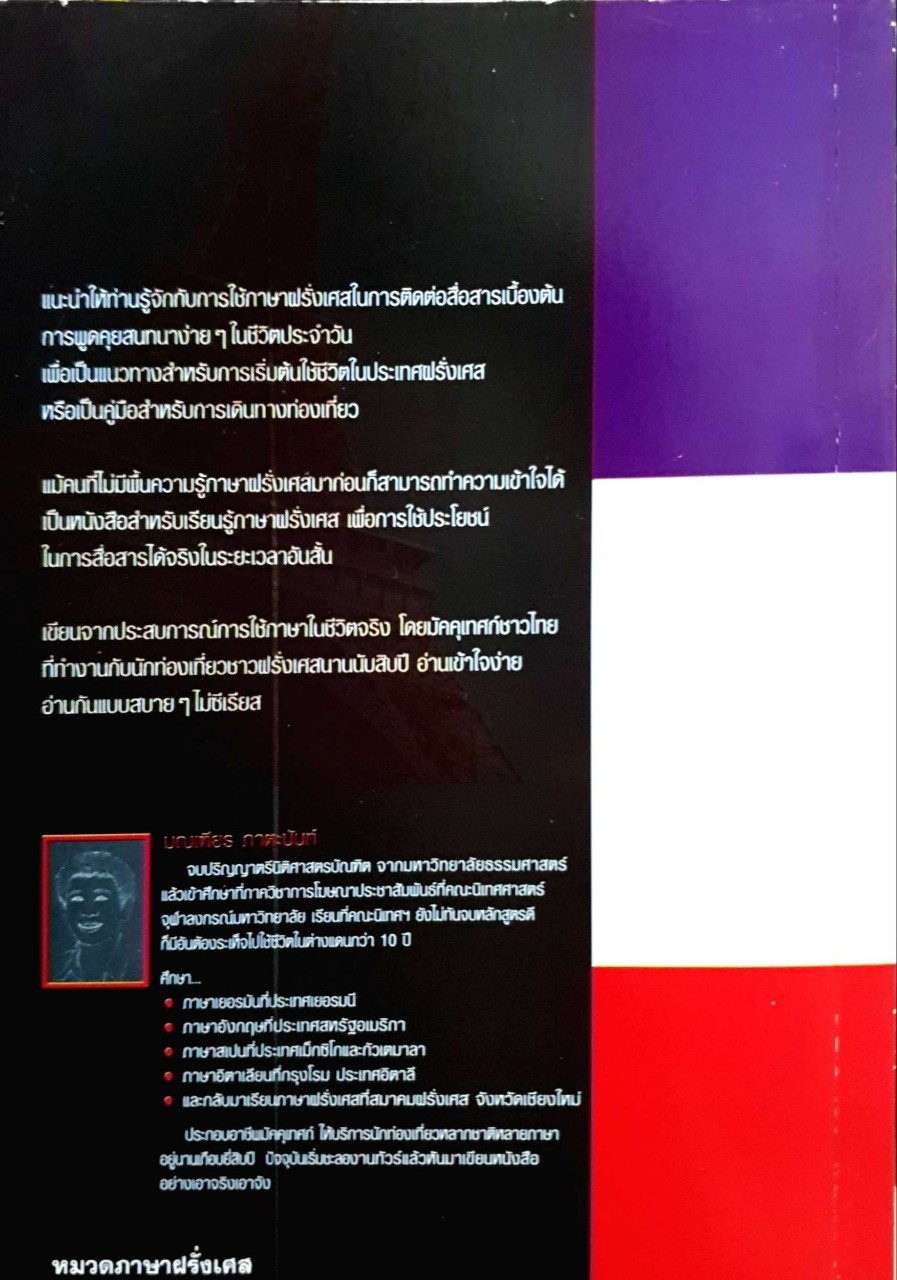 ทบทวนฝึกฝนพัฒนาภาษาอังกฤษ