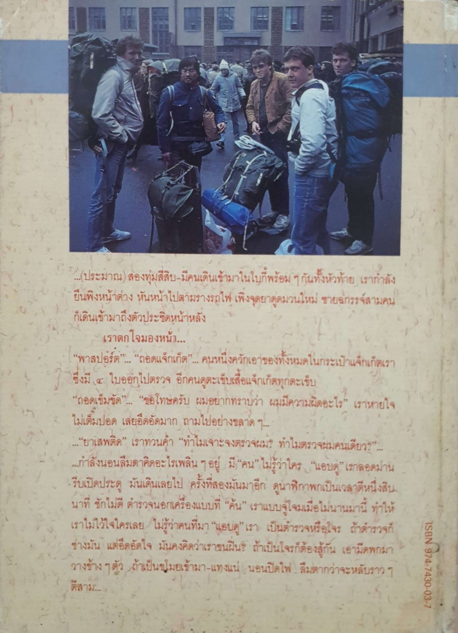 ล้อเลื่อนและรางเหล็ก