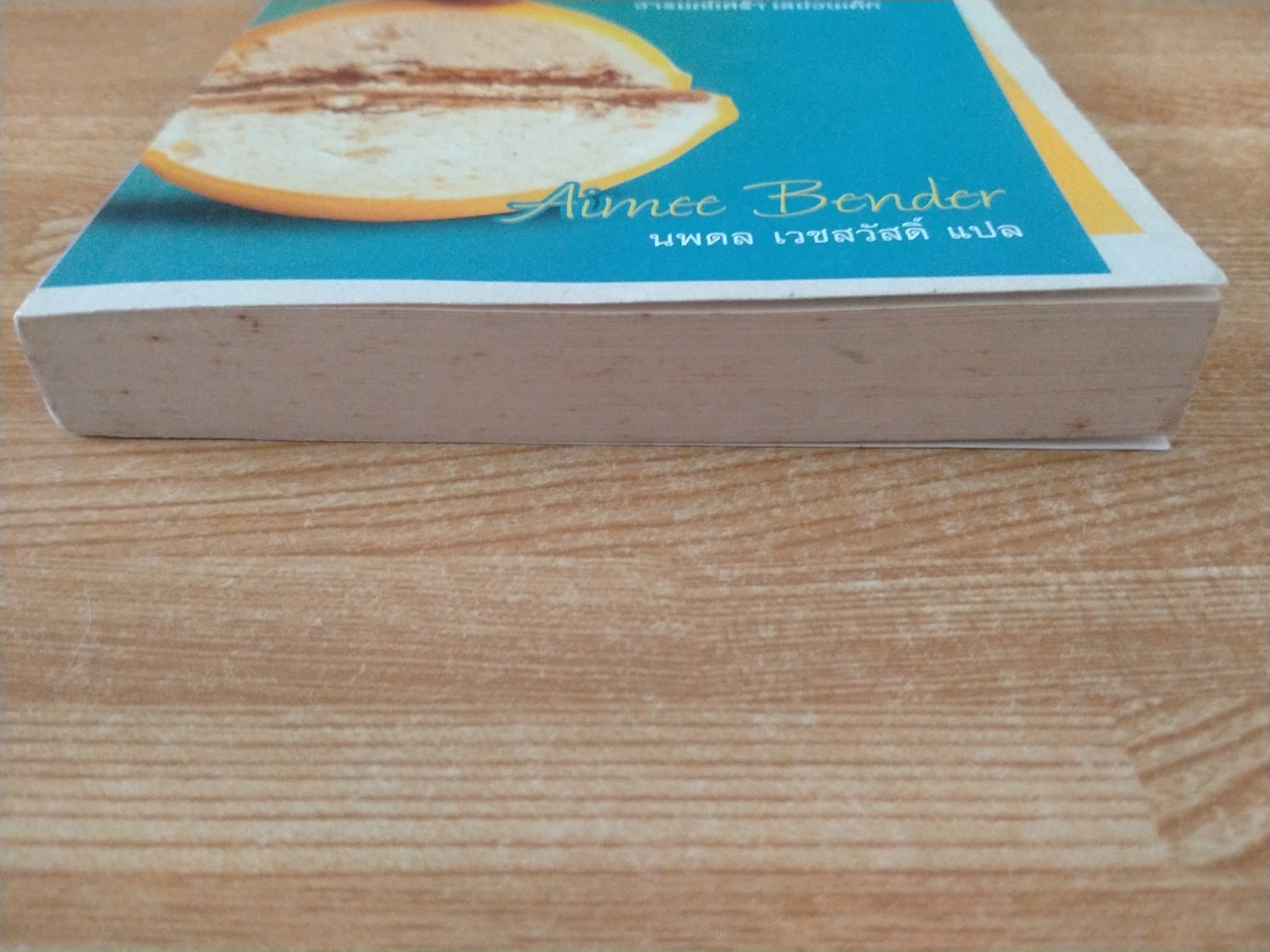 อารมณ์เศร้า เลม่อนเค้ก