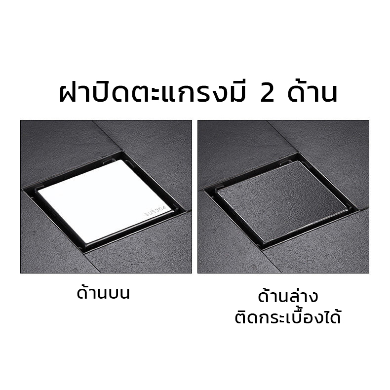 ตะแกรงกันกลิ่น ทรงเหลี่ยม 4 นิ้ว KingsMan ติดกระเบื้องได้ สแตนเลสแท้ 304