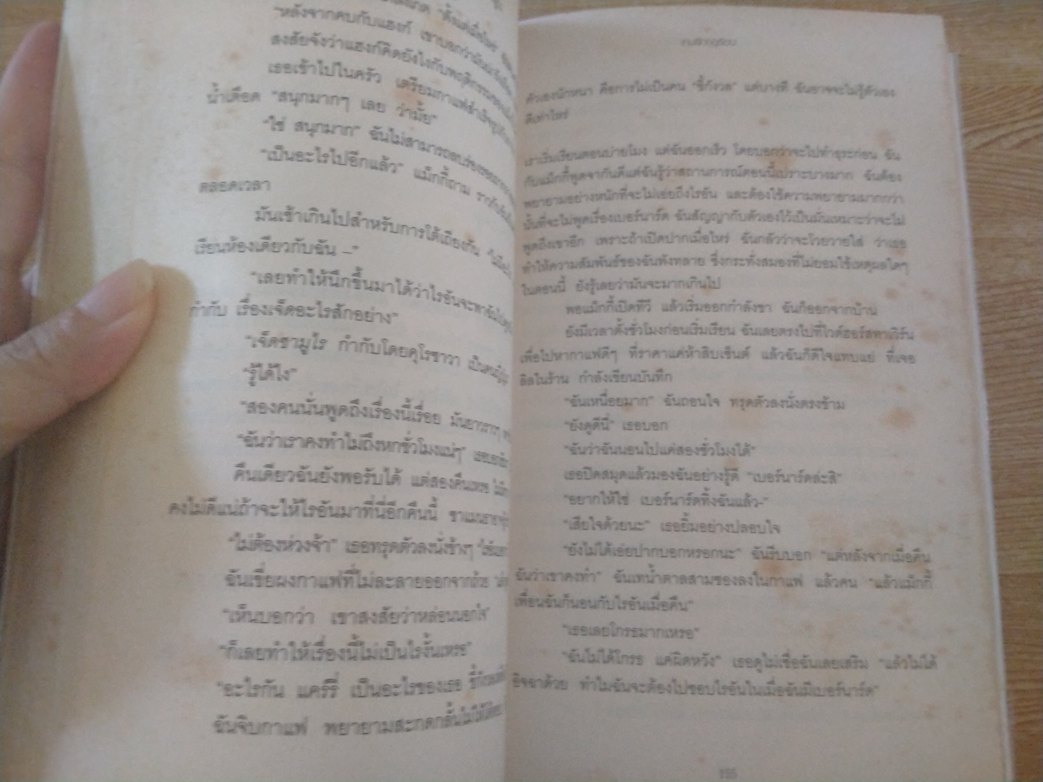 เกมรักฤดูร้อน