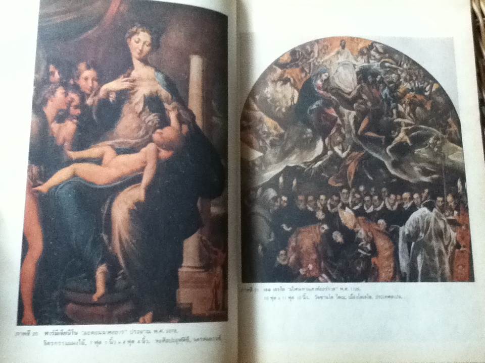 แบบอย่างศิลปะตะวันตก