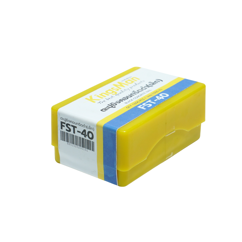 ลูกแม็ก ตะปูยิงคอนกรีตดำ KingsMan รุ่น FST (1000นัด/กล่อง) สำหรับยิงคอนกรีต ไม้ บัว คิว งานตกแต่งภายใน [ขายปลีก/ส่ง]