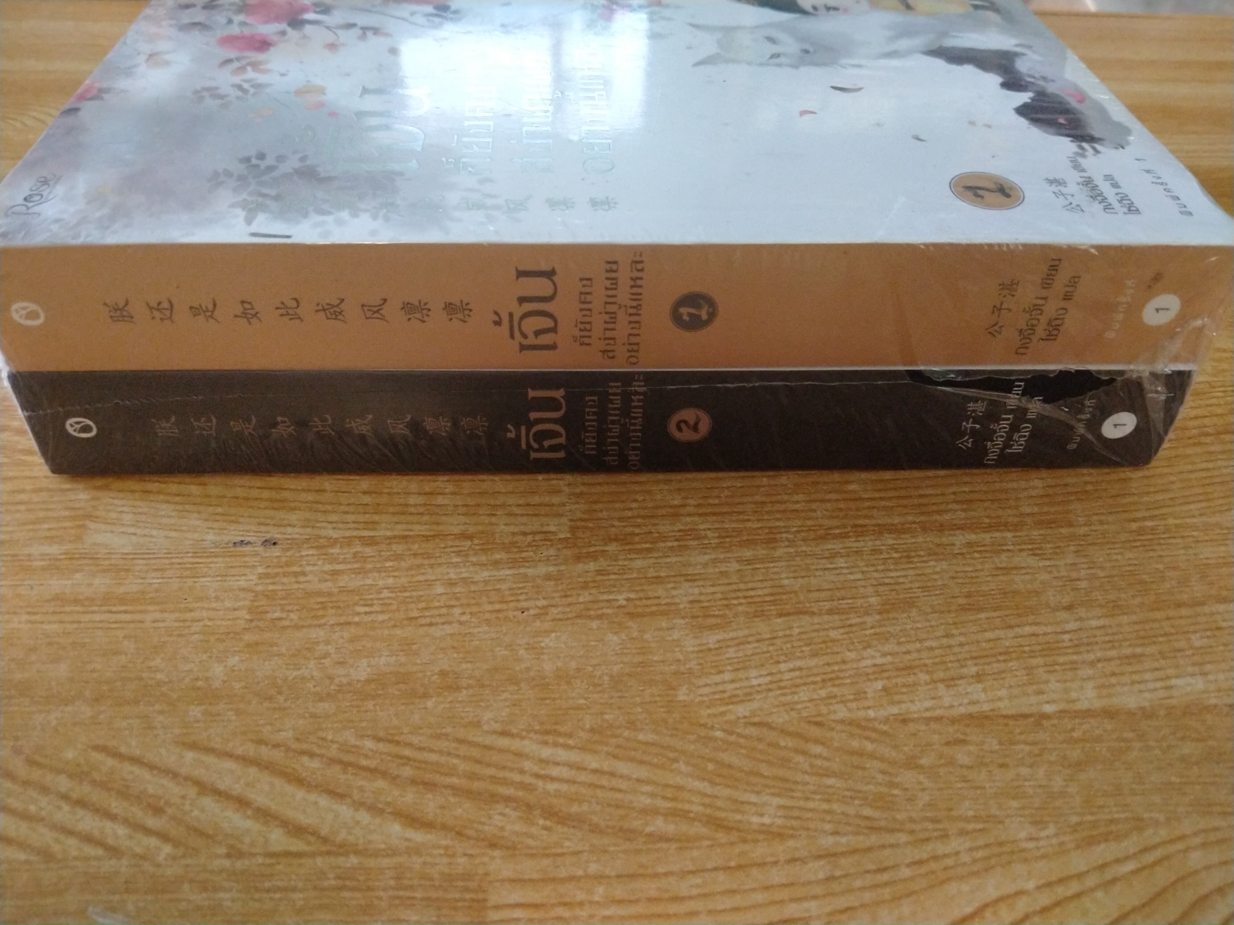 เจิ้นก็ยังคงสง่าผ่าเผยอย่างนี้แหละ