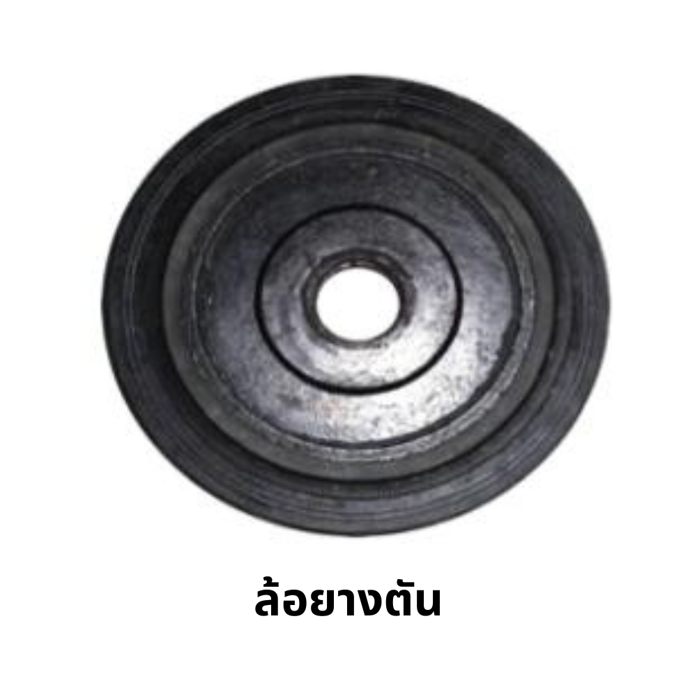 ล้อยางตัน ขนาด 12" [สินค้าสั่งโรงงาน ขายยกมัด(5เส้น/มัด)]