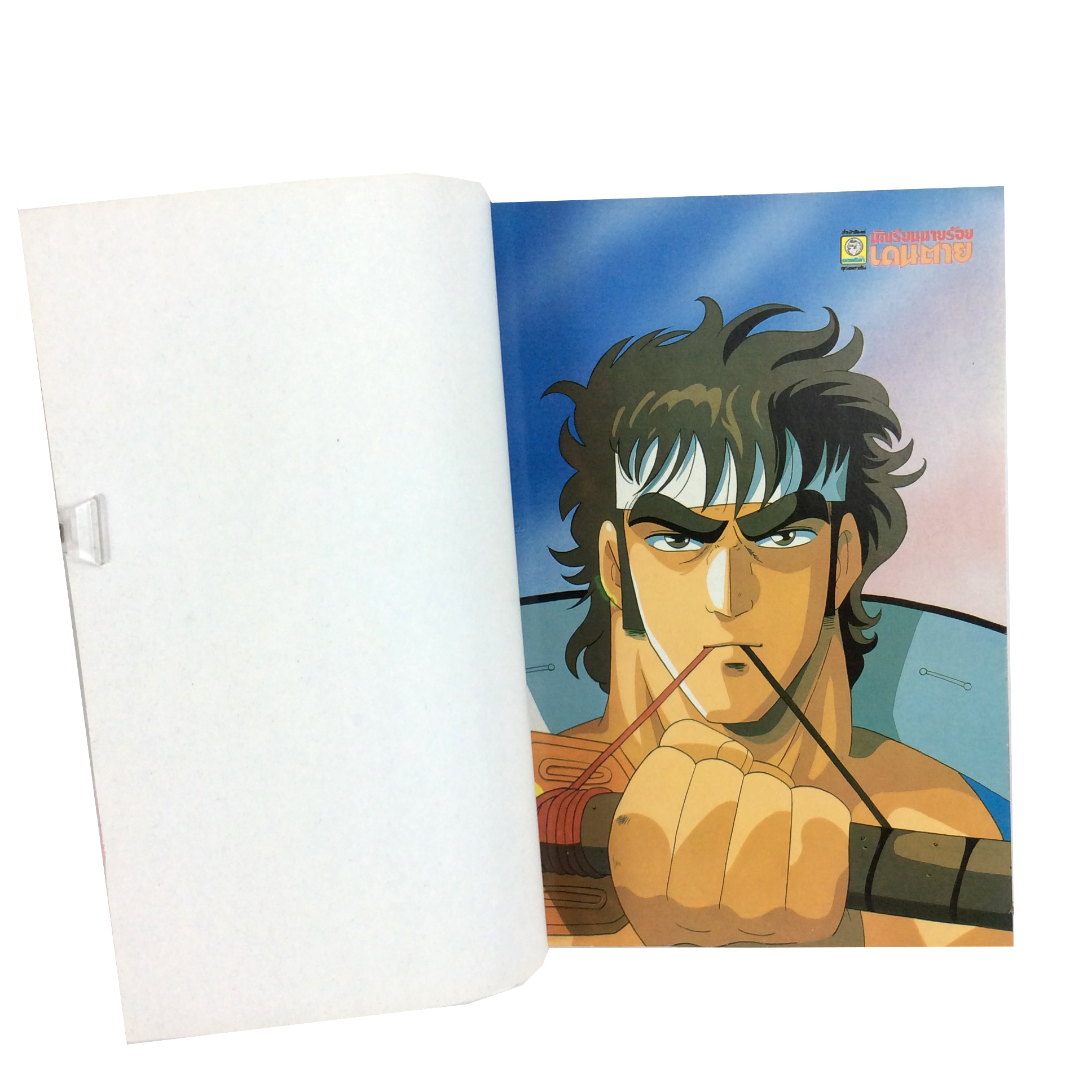 สมุดภาพสี นักเรียนนายร้อยเดนตาย การ์ตูนเก่า การ์ตูนสะสม การ์ตูนหายาก หนังสือ หนังสือหายาก หนังสือสะสม