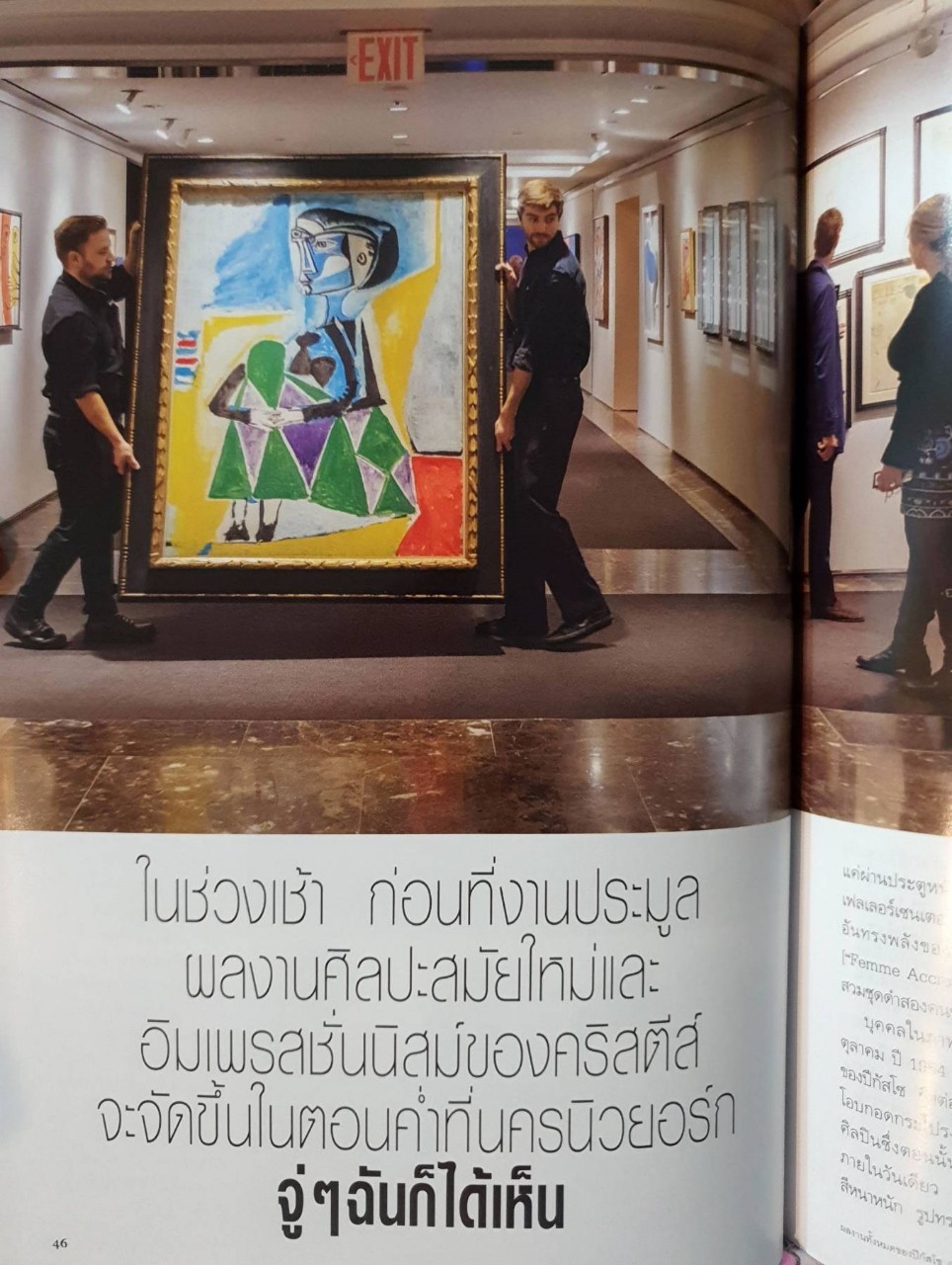 NATIONAL GEOGRAPHIC พฤษภาคม 2561