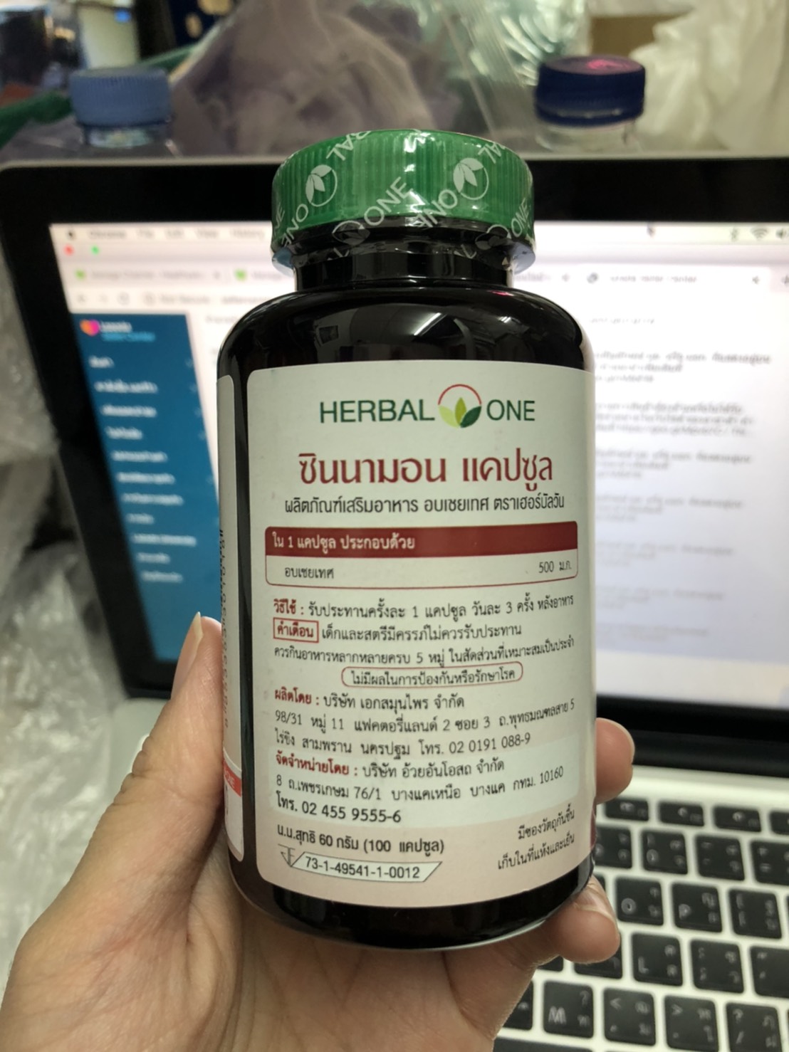 CINNAMON อบเชย อ้วยอันโอสถ Herbal One 100 แคปซูล