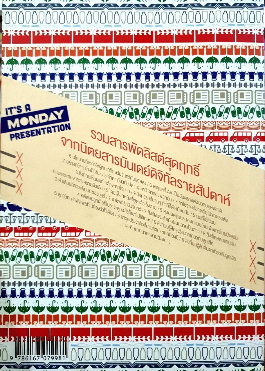 The List top 40. : It’s a Monday Presentation