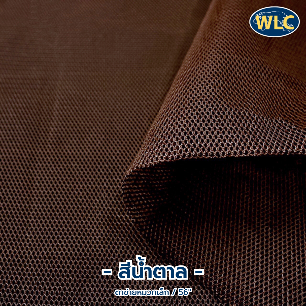 ตาข่ายหมวกเล็ก/56"