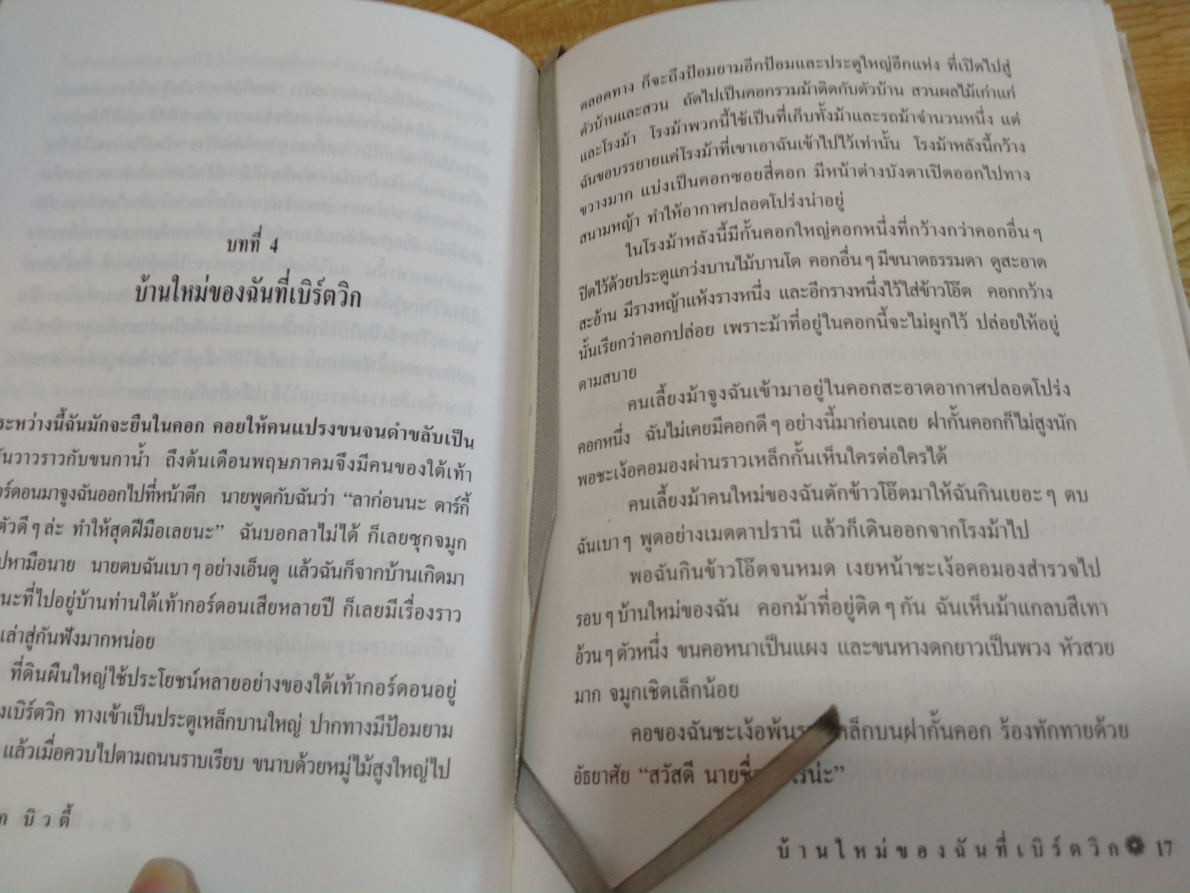 แบล็ก บิวตี้