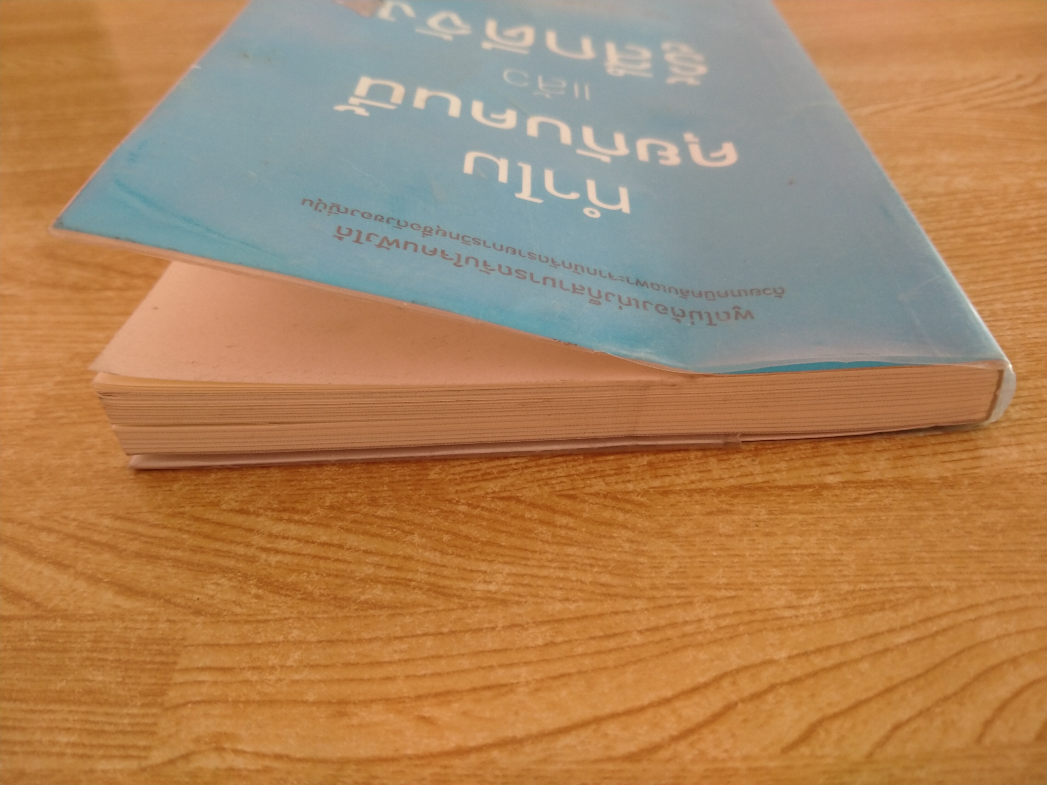 ทำไมคุยกับคนนี้แล้วรู้สึกดีจัง