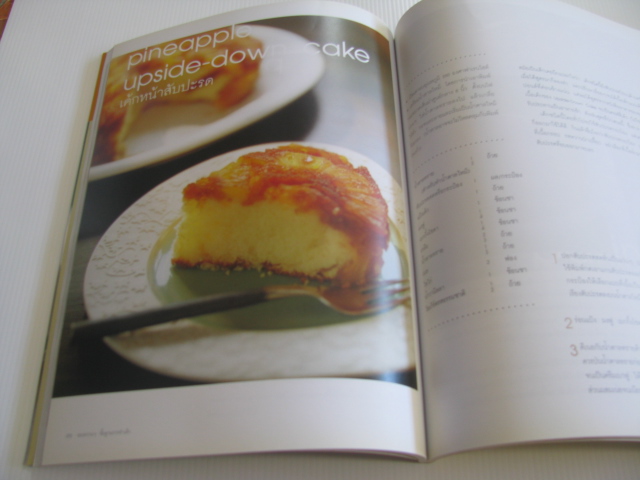 ของหวานๆ พื้นฐานการทำ Cake