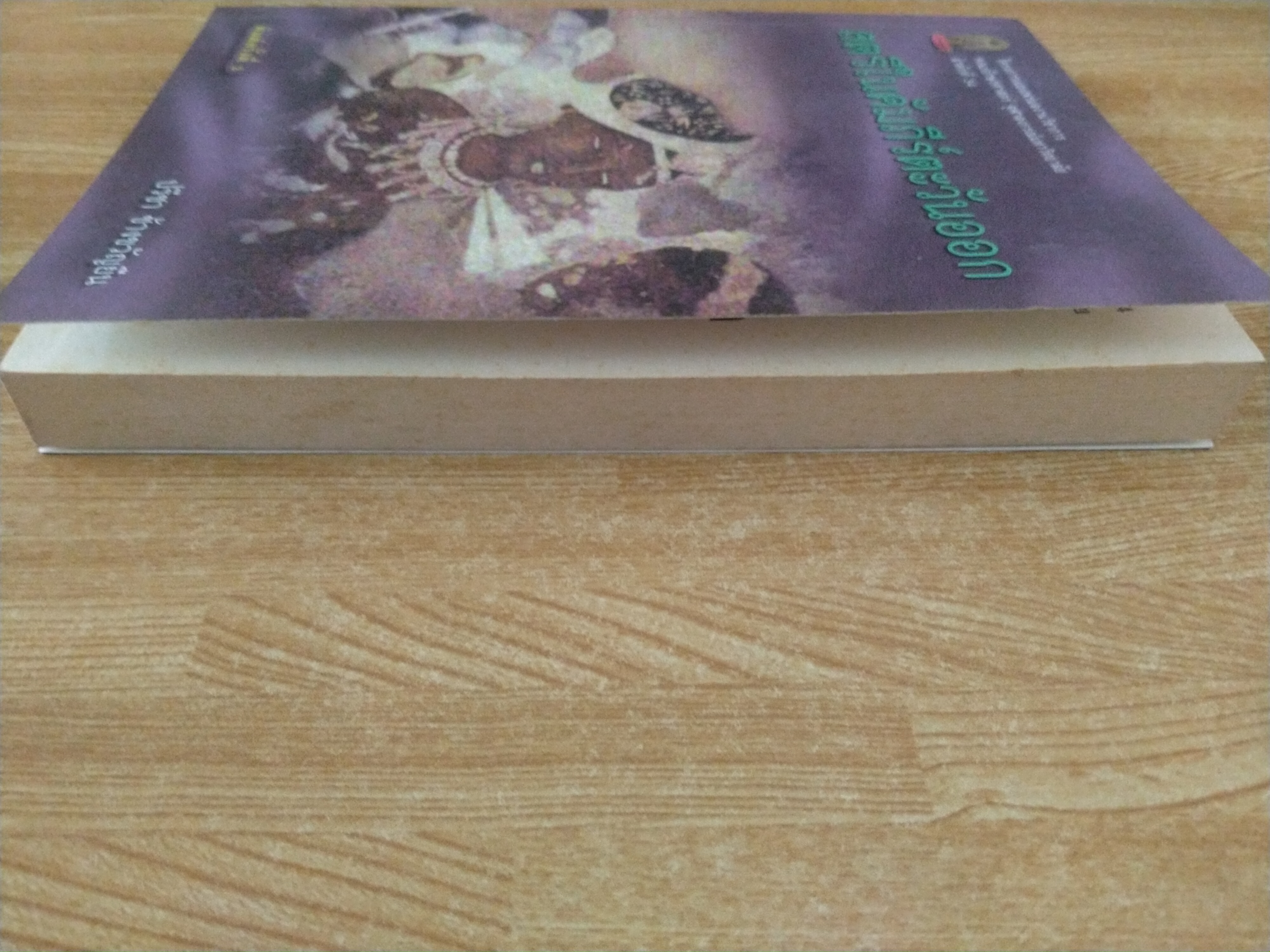 สตรีในคัมภีร์ตะวันออก