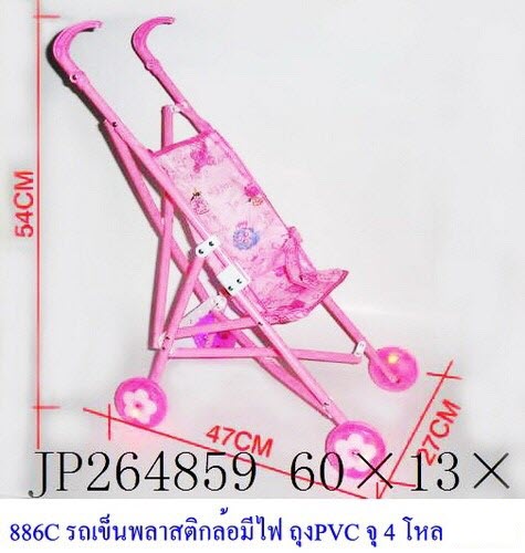 AS866C รถเข็นพลาสติกล้อมีไฟ ถุง (KS)