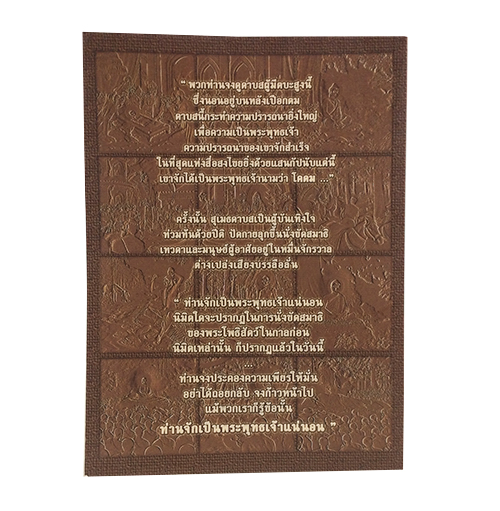 พุทธาปทาน หนังสือธรรม หนังสือหายาก หนังสือสะสม หนังสือ [คุ้มอักษรไทย]