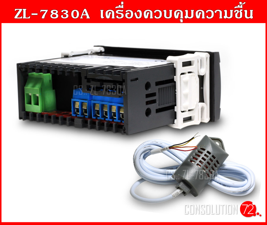 เครื่องควบคุมความชื้น ZL-7830A Humidity Control 1-99%RH 220VAC@30A