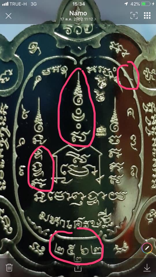 วิธีแยกบล๊อค เต่า ลป.ปั่น รุ่น 3