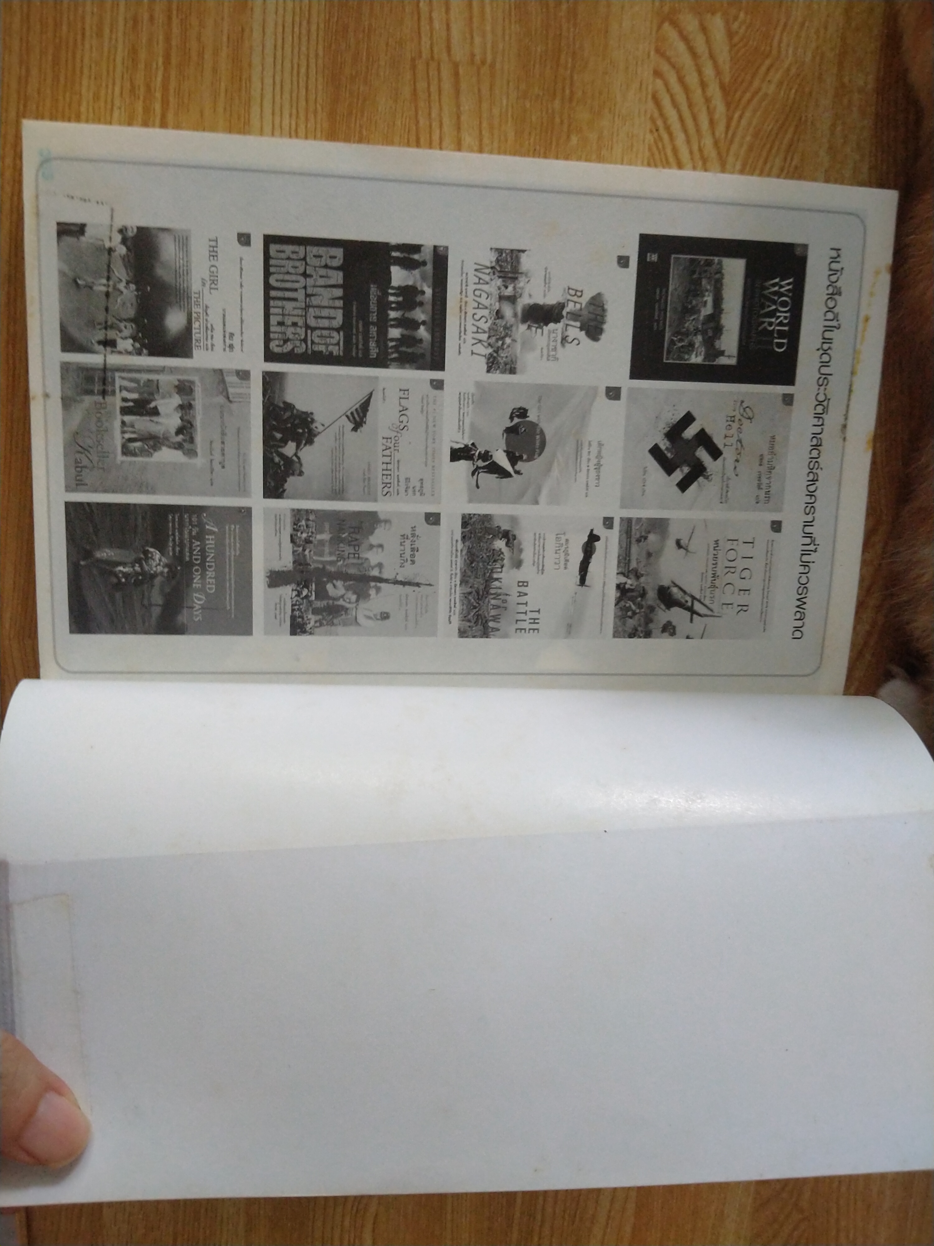 หนึ่งนัด หนึ่งศพ