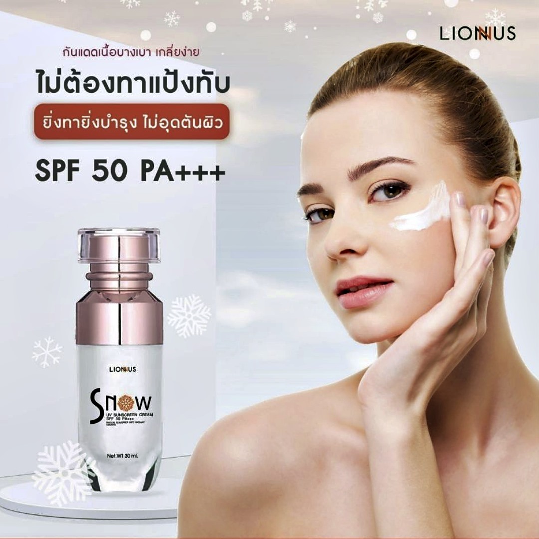 Snow UV Sunscreen Cream ครีมกันแดด SPF 50 PA+++