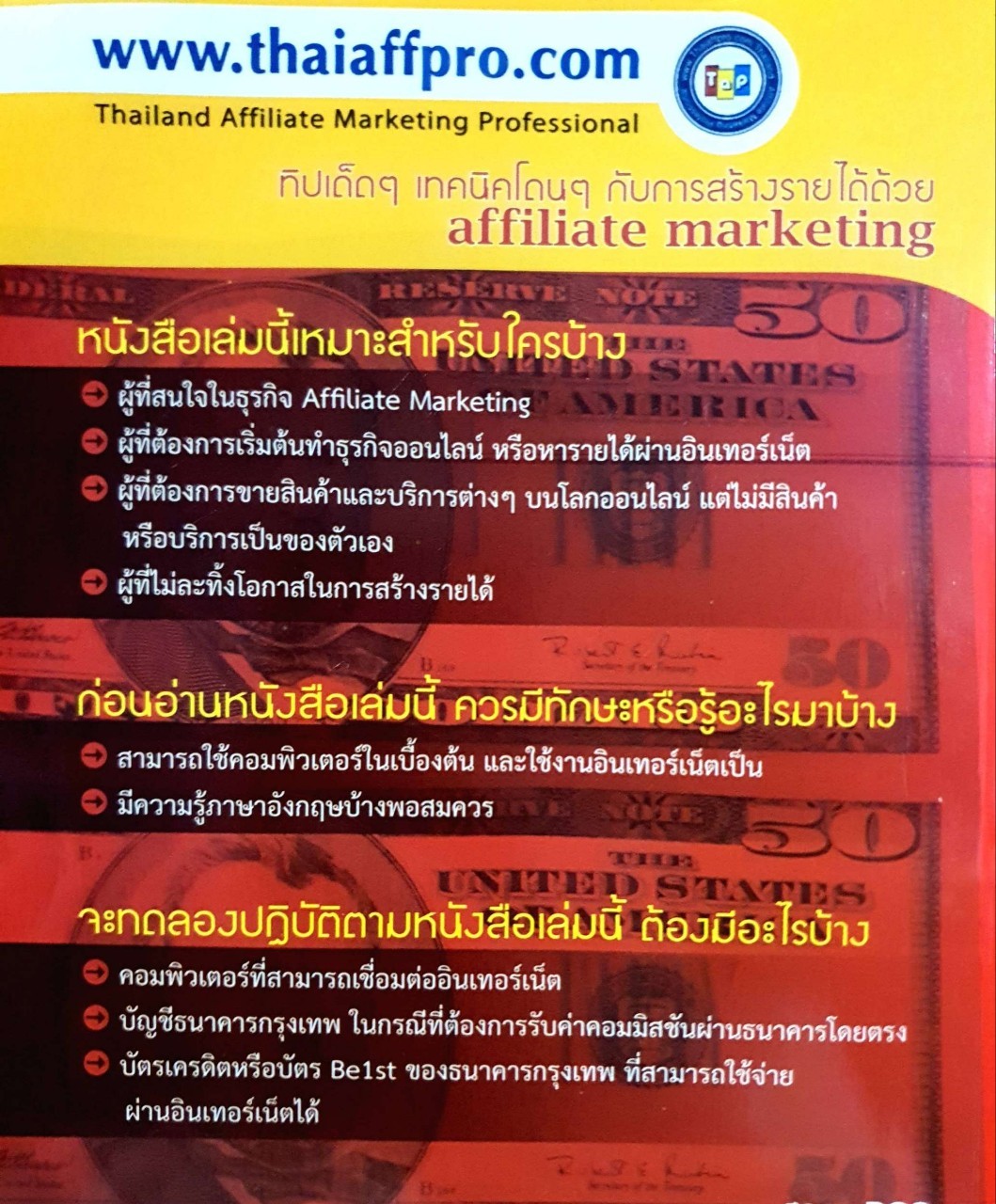 เสิร์ฟเงินล้าน ผ่านออนไลน์ : อุเทน พรมแดง