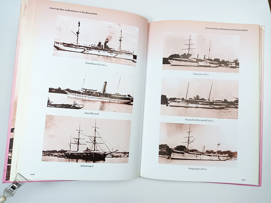 พระราชประวัติและพระราชกรณียกิจ ในพระบาทสมเด็จพระจุลจอมเกล้าเจ้าอยู่หัว การเสด็จประพาสยุโรปครั้งที่ ๑ (3 เล่ม) หนังสือ ประวัติศาสตร์