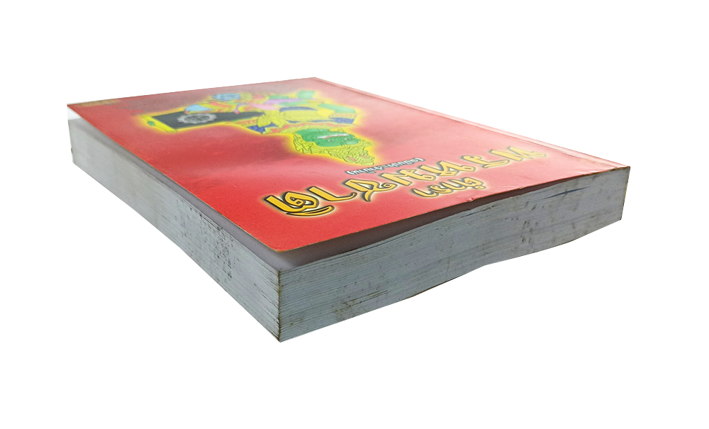 ตำราพรหมชาติ ฉบับประจำบ้าน พ.สุวรรณ หนังสือ ดูดวง โหราศาสตร์