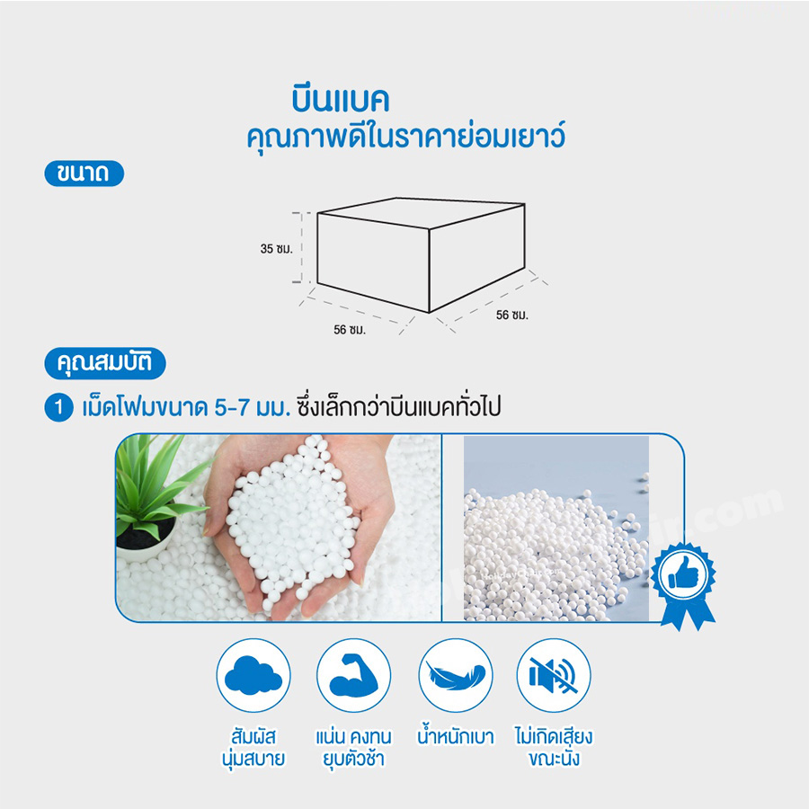 ที่วางเท้า เก้าอี้วางเท้า เก้าอี้เม็ดโฟม สตูลวางเท้า ที่วางขา สตูล bean bag บีนแบค เก้าอี้วางขา บีนแบ็ก HC-065