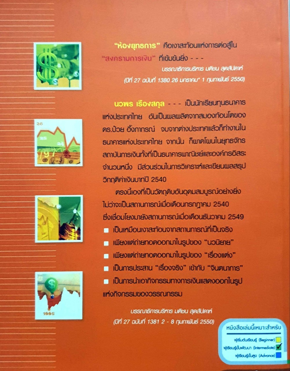 ห้องยุทธการ