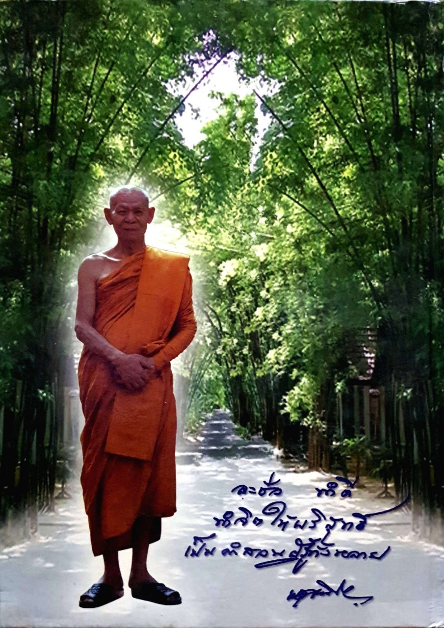 บูรพาจารย์เจดีย์