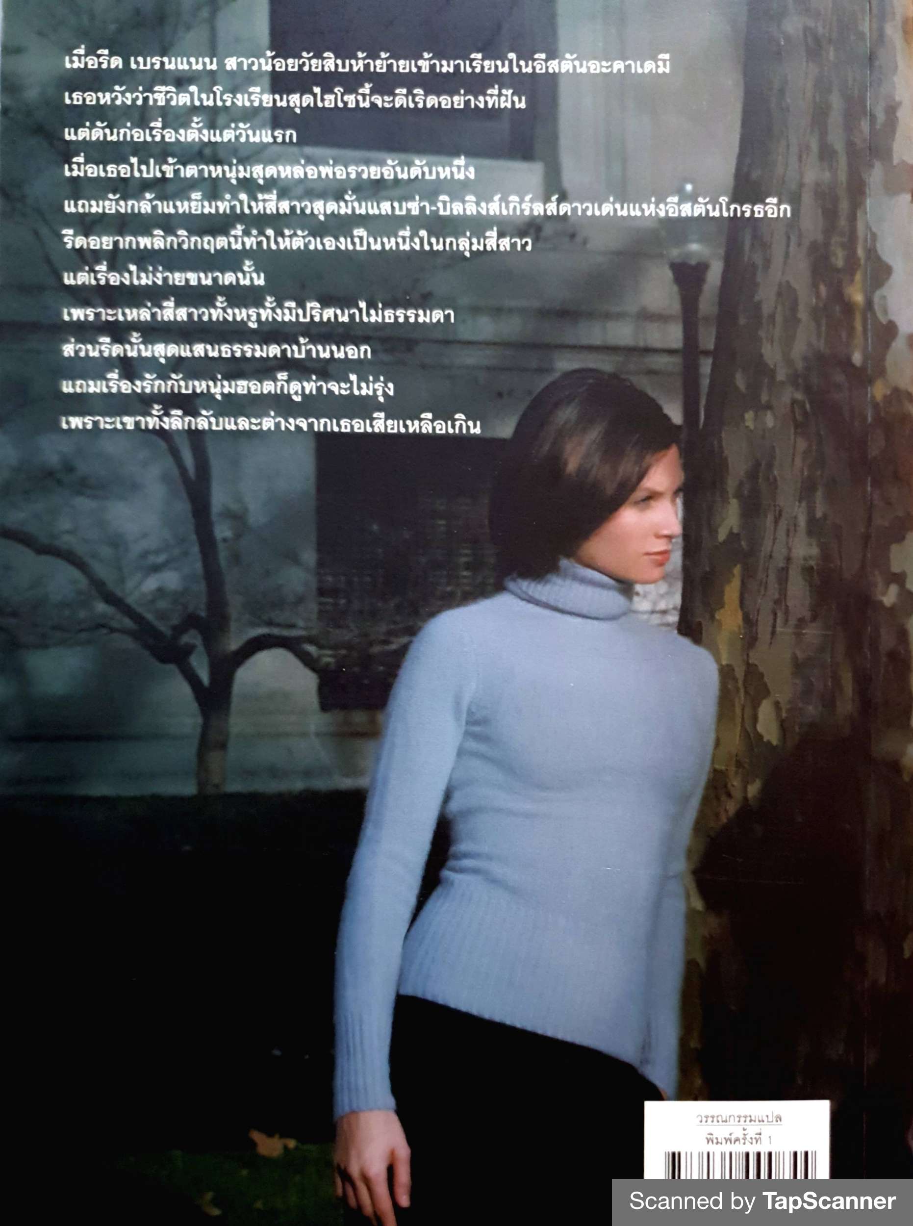 Private สวย เริ่ด เชิด แสบ