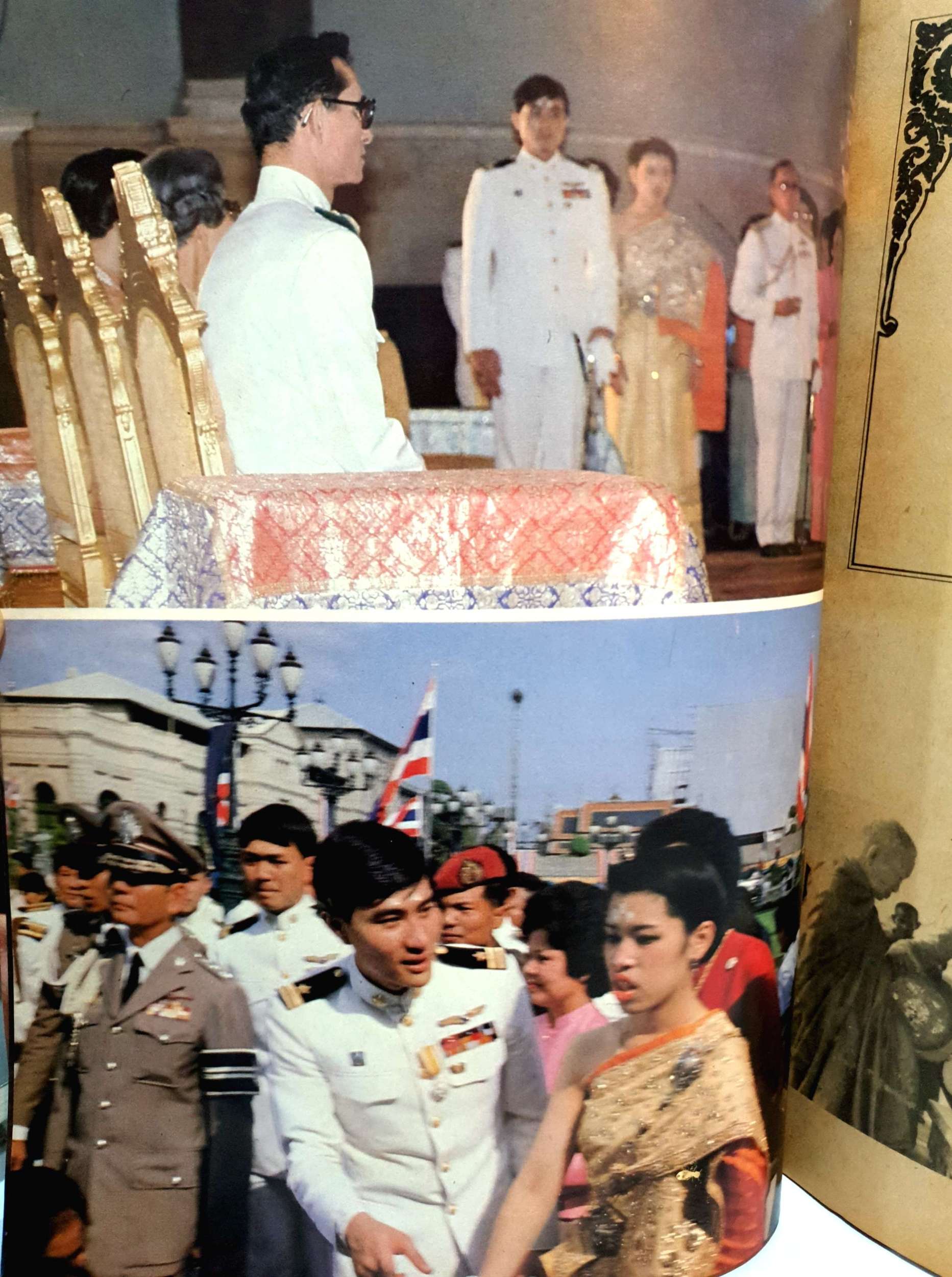 พระราชพิธีที่ระลึก เนื่องในศุภวาระมหามงคลวันอภิเษกสมรส เจ้าฟ้าจุฬาภรณวลัยลักษณ์ และ เรืออากาศโท วีระยุุทธ ดิษยะศริน พิมพ์ปี 2524