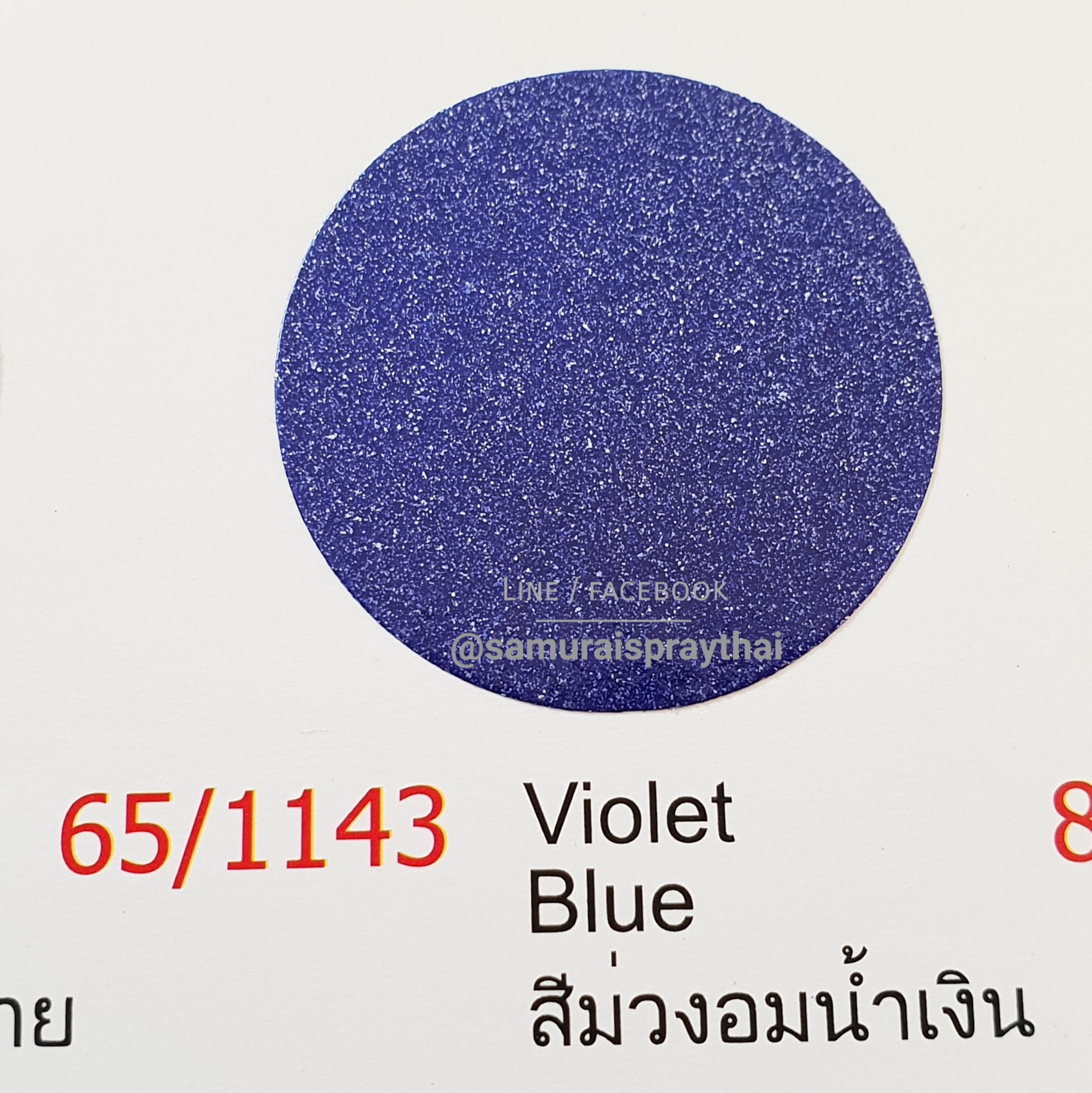 สีสเปรย์สีม่วงอมน้ำเงินซามูไร 65/1143 สีเมทัลลิก Violet Blue Metallic color SAMURAI spray - 400ml