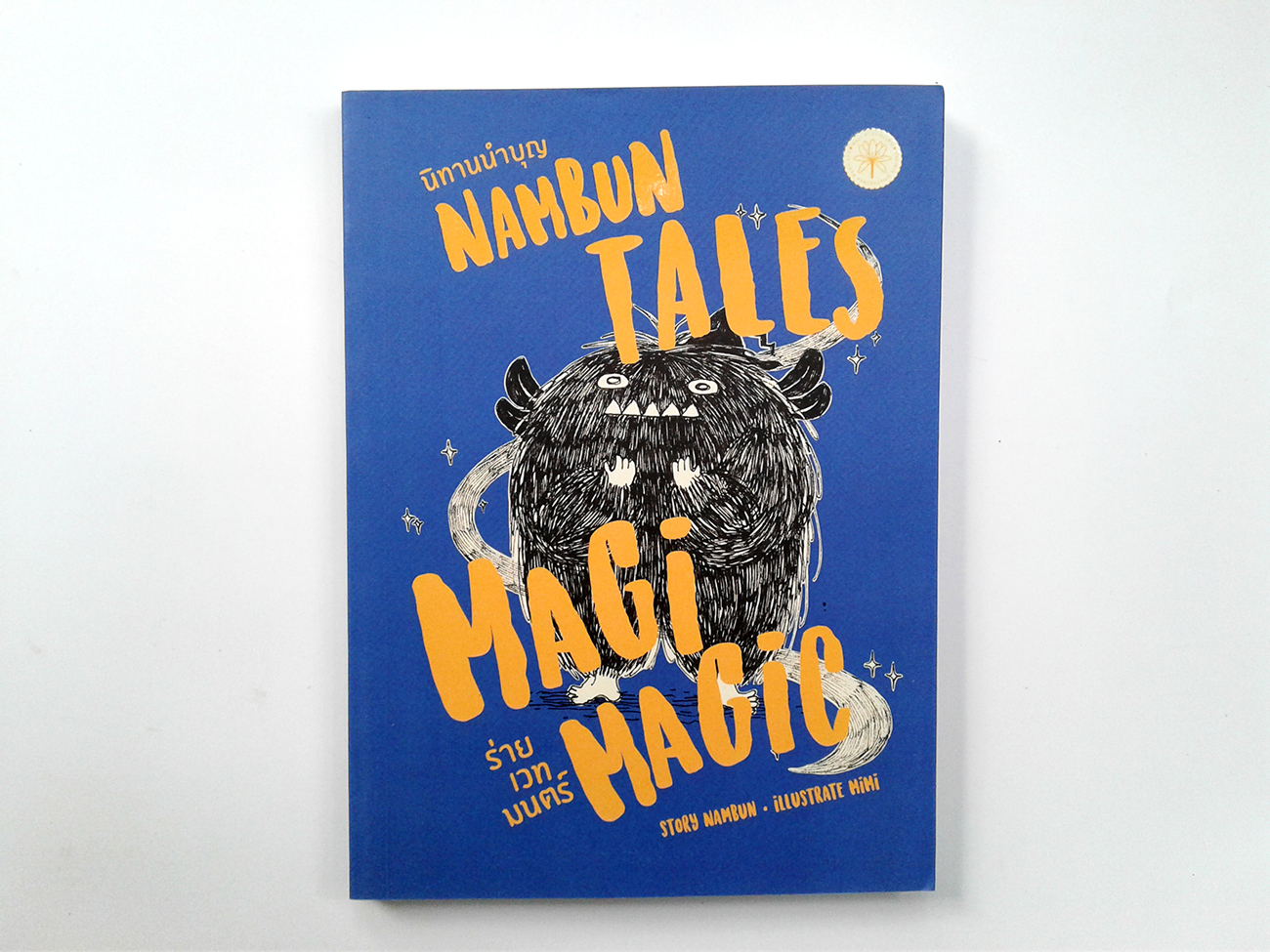 นิทานนำบุญ Nambun Tales ร่ายเวทมนต์ หนังสือ นิทาน