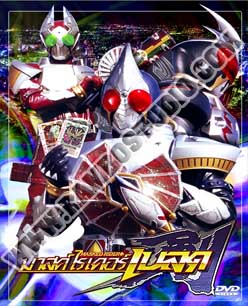 V2D มาสค์ไรเดอร์ เบลด - 3 แผ่น (จบ)