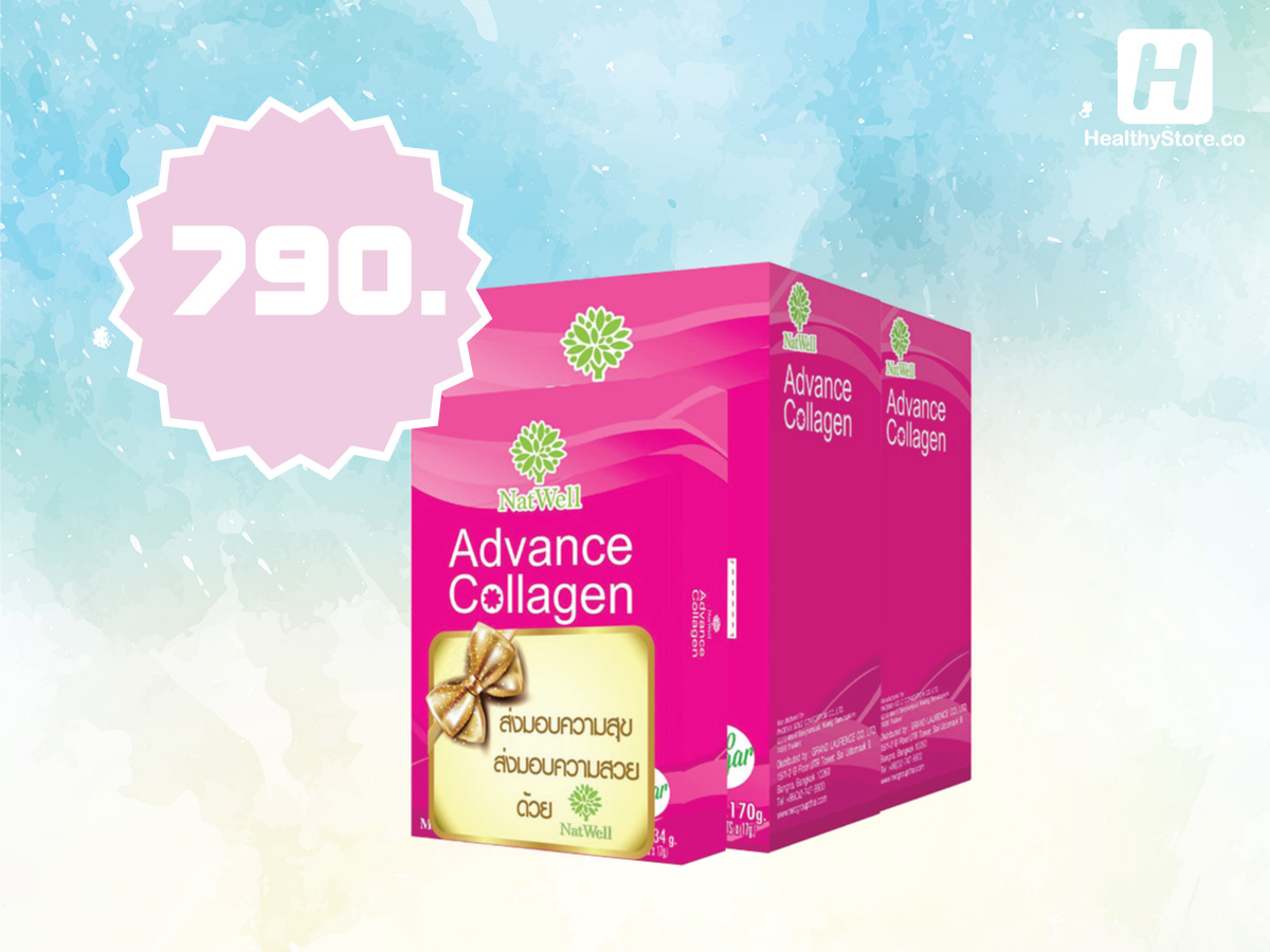 Natwell Advance collagen แนทเวล แอดวานซ์ คอลลาเจน 10 ซอง 2กล่องแถม2 ซอง