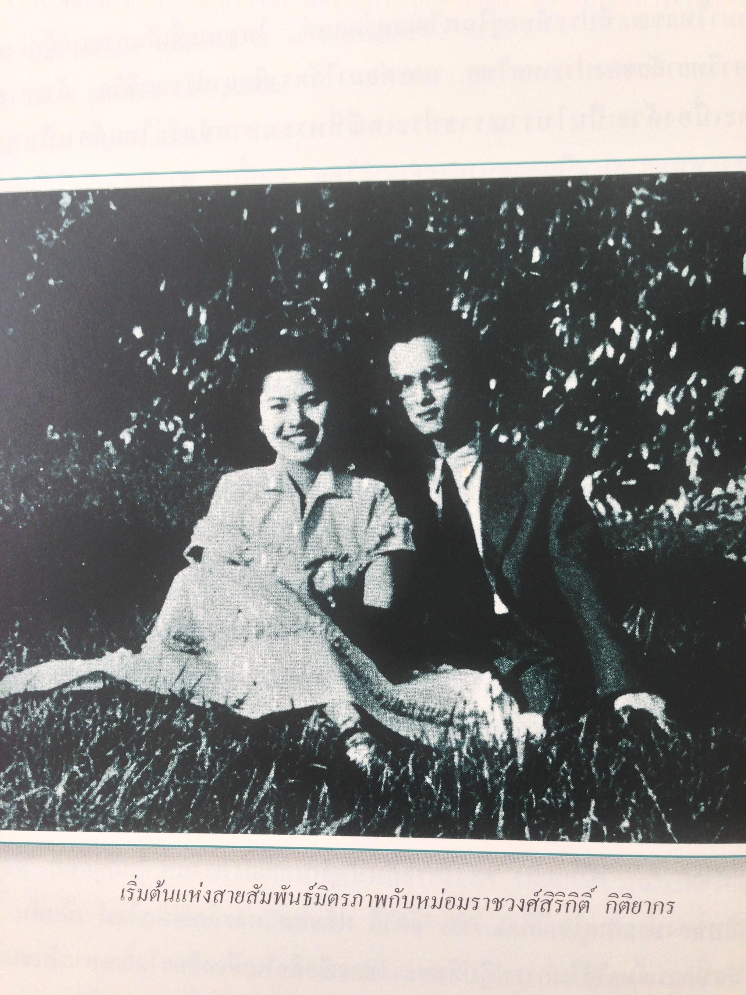 ทำเป็นธรรม / ท่านผู้หญิงเกนหลง สนิทวงศ์ ณ อยุธยา ผู้เขียน