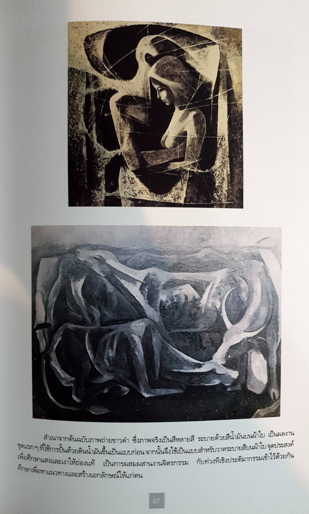 Works of Art by Kamchorn Soonpongsri