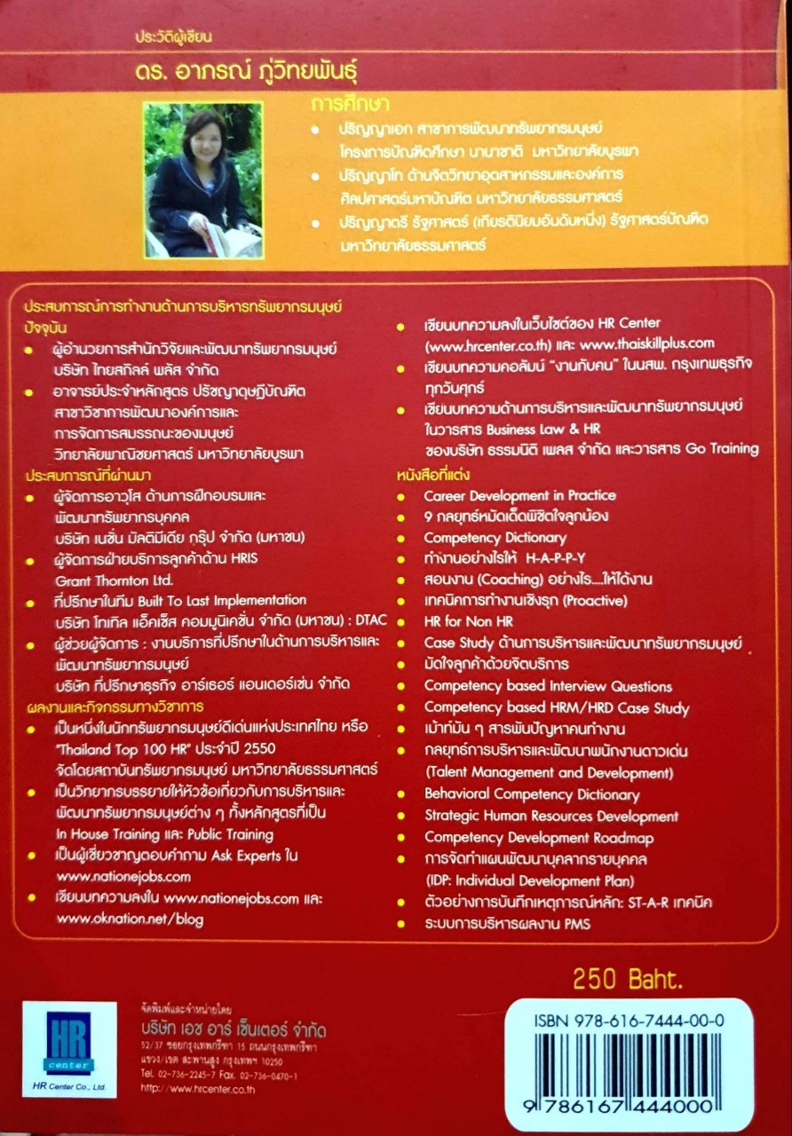 Competency-based Training Road Map