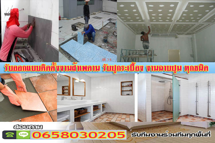 รับเหมาต่อเติมบ้านเขตลาดกระบัง