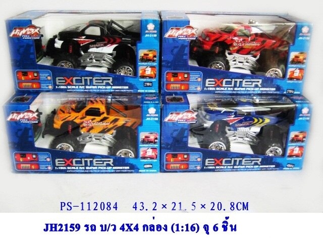 รถบังคับวิทยุ 4X4 กล่อง