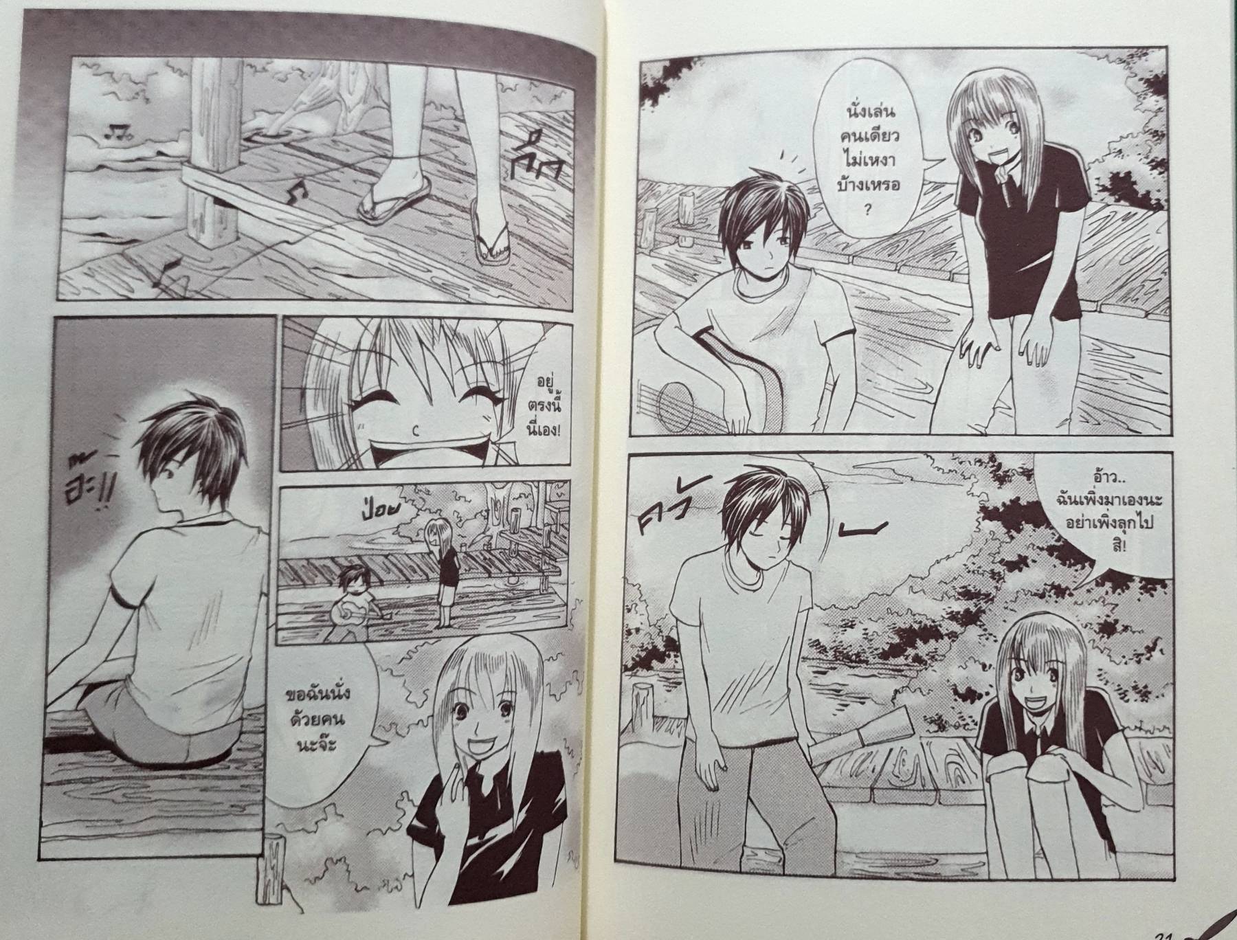 โครงการ 7-11 ถอดรหัสนักวาดการ์ตูนในฝัน