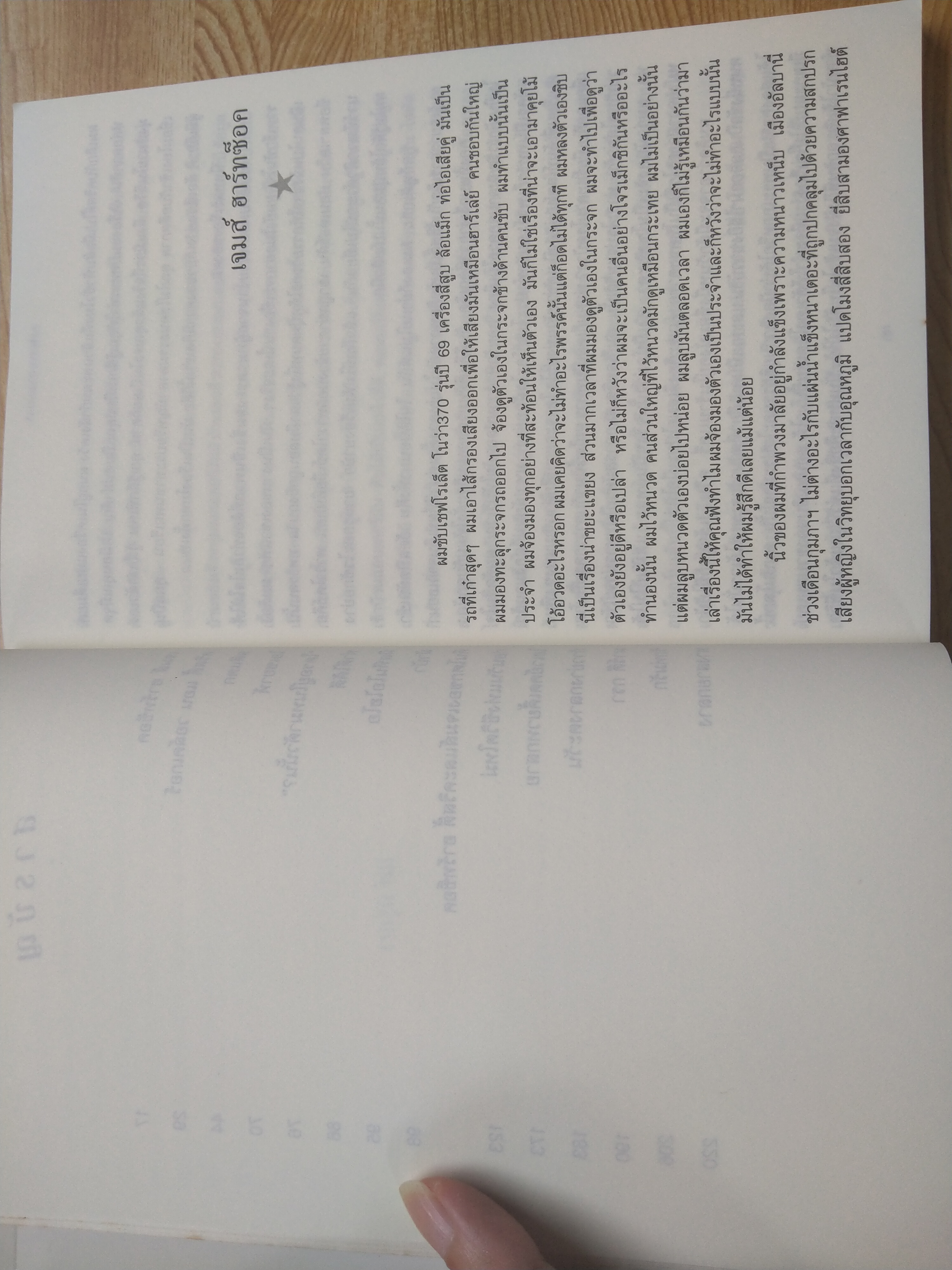 แอช เวนส์เดย์