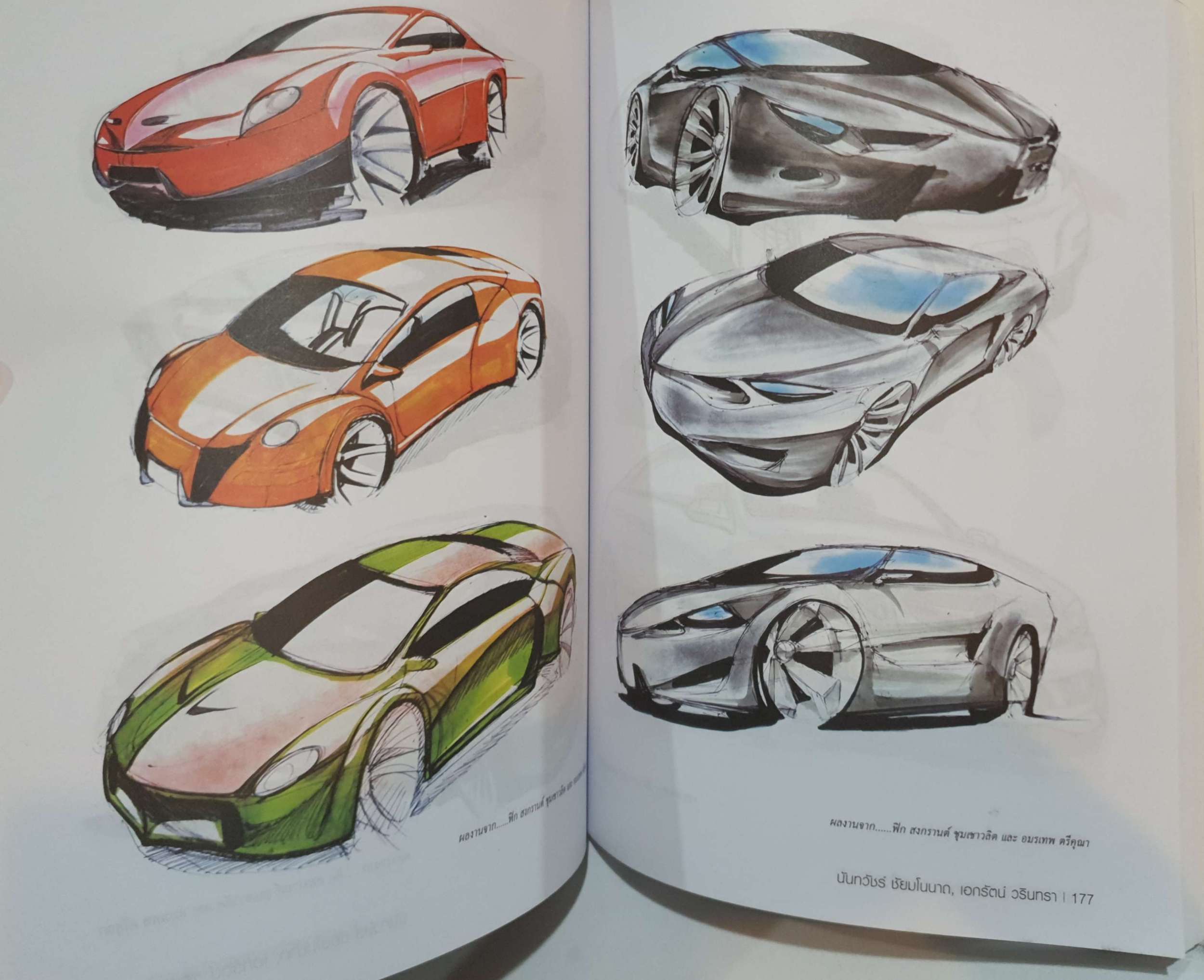 ความถนัดทางสถาปัตยกรรม 2