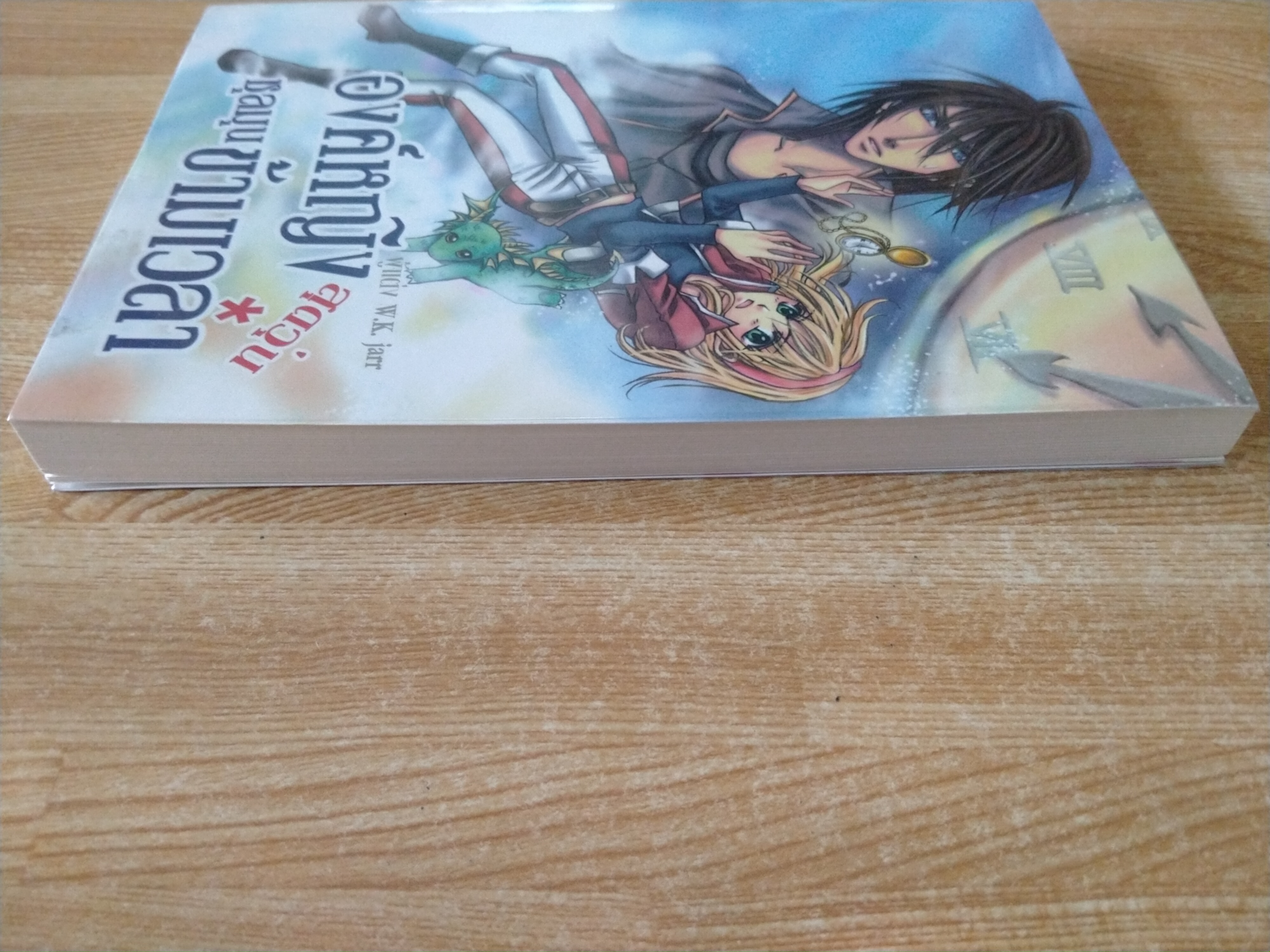 องค์หญิงสุดวุ่น ชุลมุนข้ามเวลา