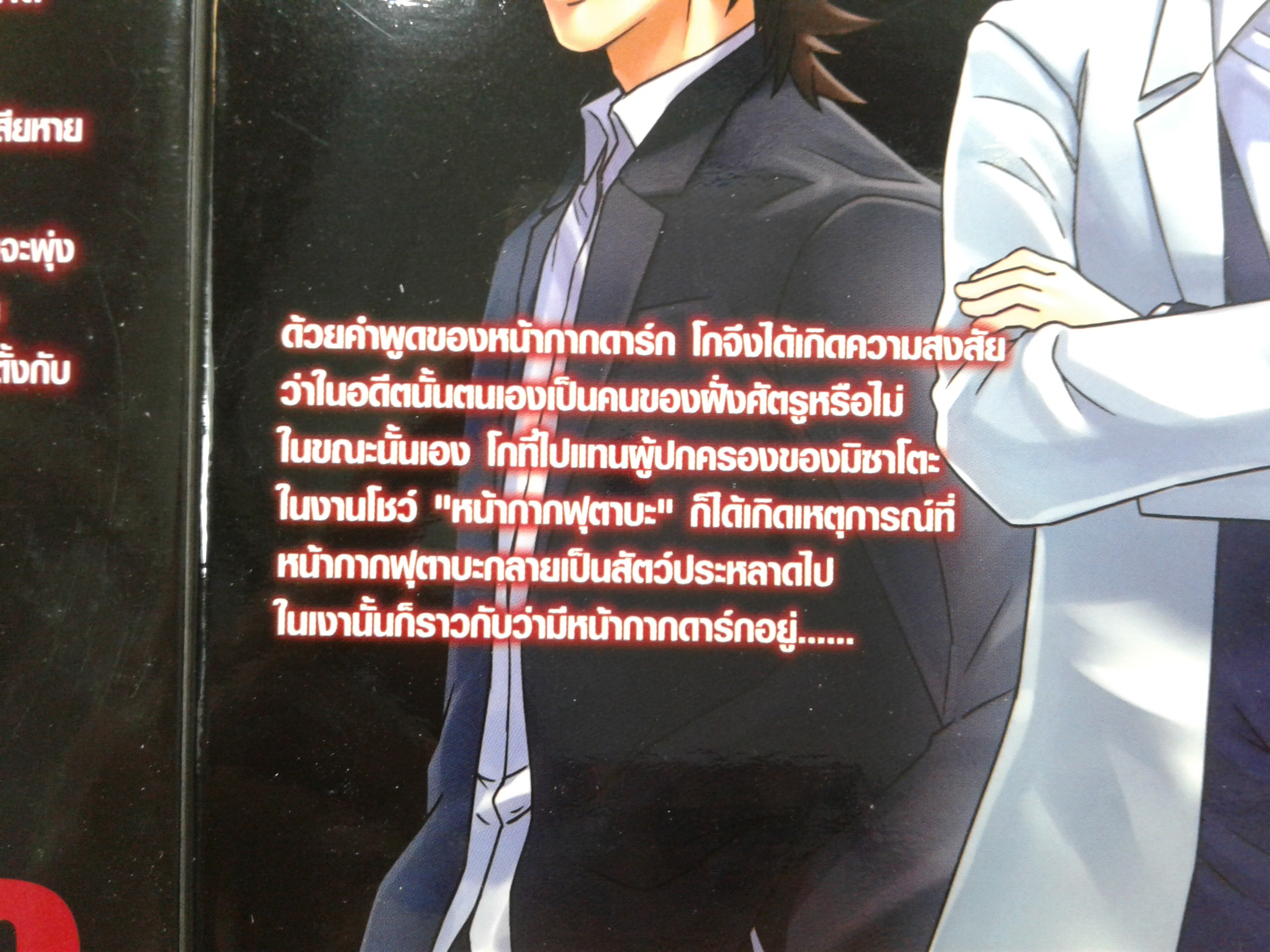 หน้ากากแอ็คชั่น 1-3 การ์ตูน การ์ตูนญี่ปุ่น มังงะ