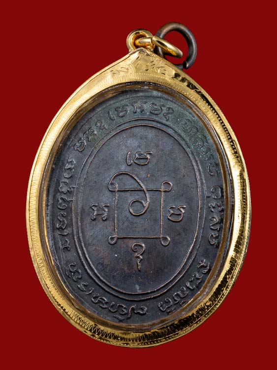 เหรียญหลวงพ่อแดง วัดเขาบันไดอิฐ รุ่นแซยิด พิมพ์หลัง ๗ เอียง เนื้อทองแดง ปี 2513 จ.เพชรบุรี เลี่ยมทอง 80% พร้อมบูชา