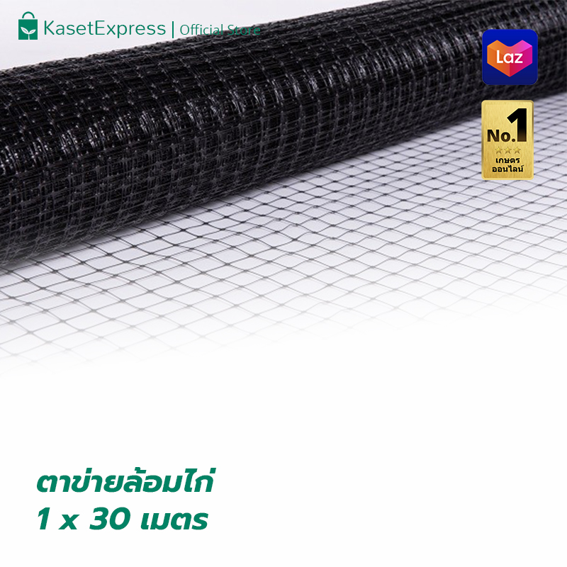 ตาข่ายกันนกพิราบ สีดำ1x30 เมตร - ตาข่ายพลาสติก ตาข่ายกันนก