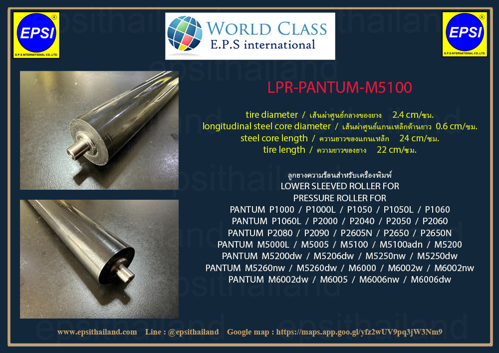 PANTUM ลูกยางความร้อน PANTUM P1000/P1050/P1060/P2000/P2040/P2050/P2060/P2080/P2090/P2605/P2650/M5000/M5005/M5100/M5200/M5206 0 กก.