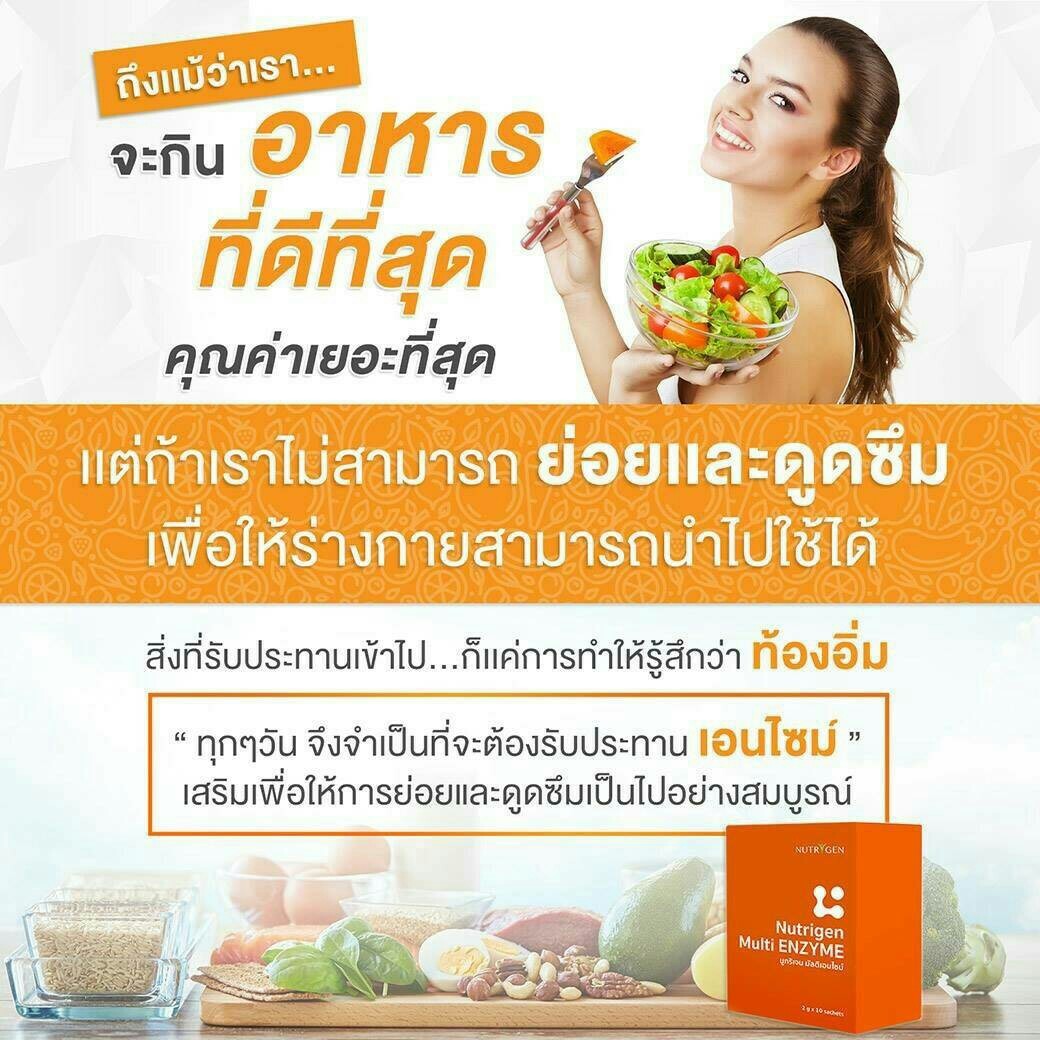 เอนไซม์,Enzyme,มะเร็ง,เบาหวาน,ความดัน,หัวใจหลอดเลือด,ภูมิแพ้,ภูมิต้านทานบกพร่อง,โรคผิวหนัง,ระบบทางเดินอาหาร,กรดไหลย้อน, แก่กว่าวัย